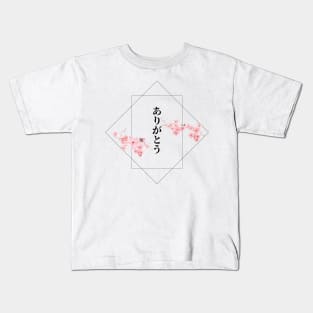 Thank you in Japanese. ありがとう / Arigatou Kids T-Shirt